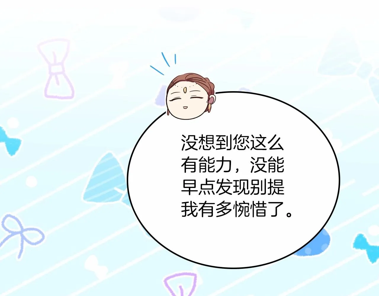 第84话 你们是什么关系 第165页