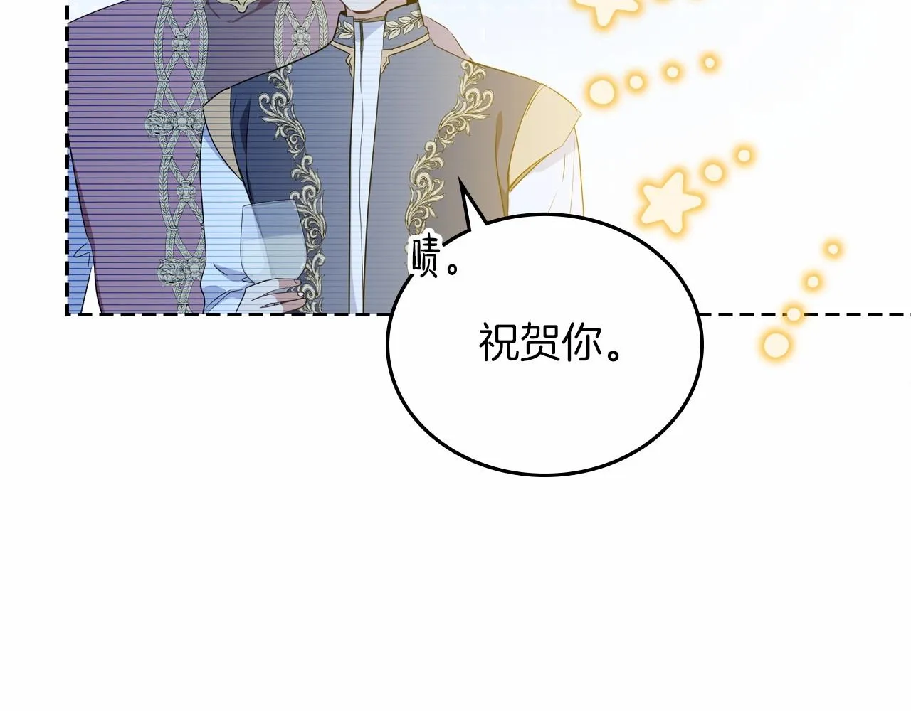 第84话 你们是什么关系 第168页
