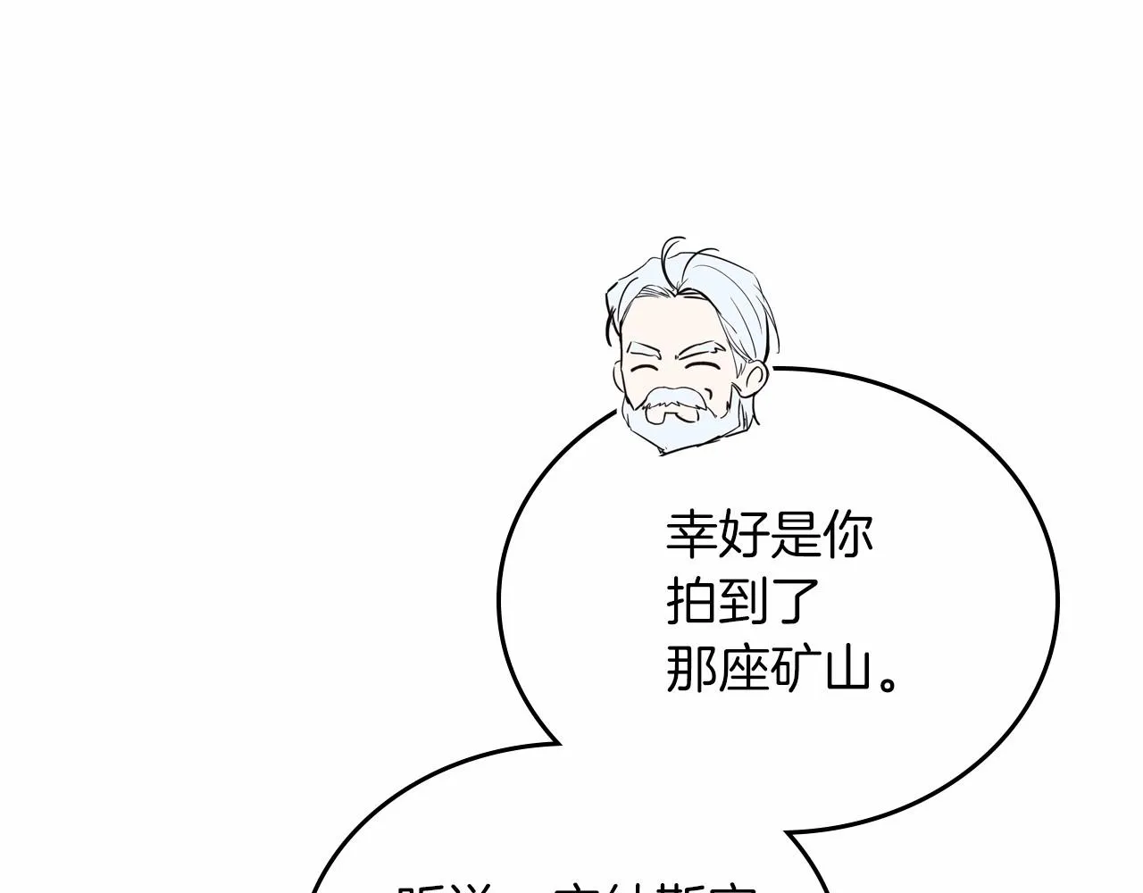 第84话 你们是什么关系 第169页