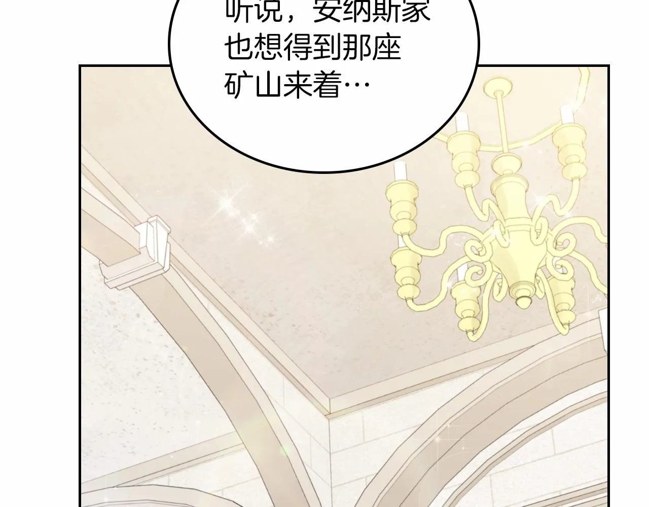 第84话 你们是什么关系 第170页