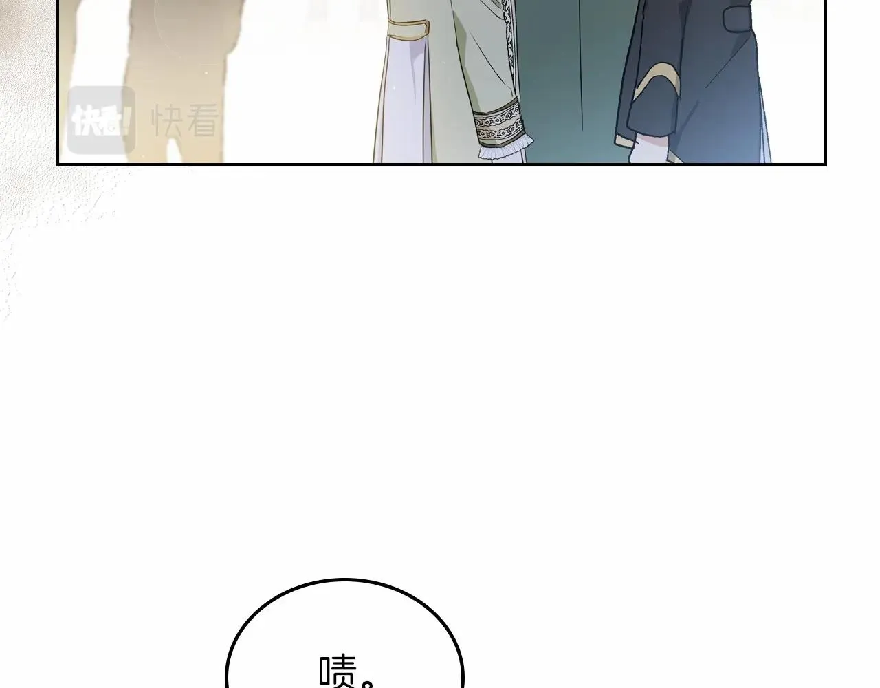第84话 你们是什么关系 第176页