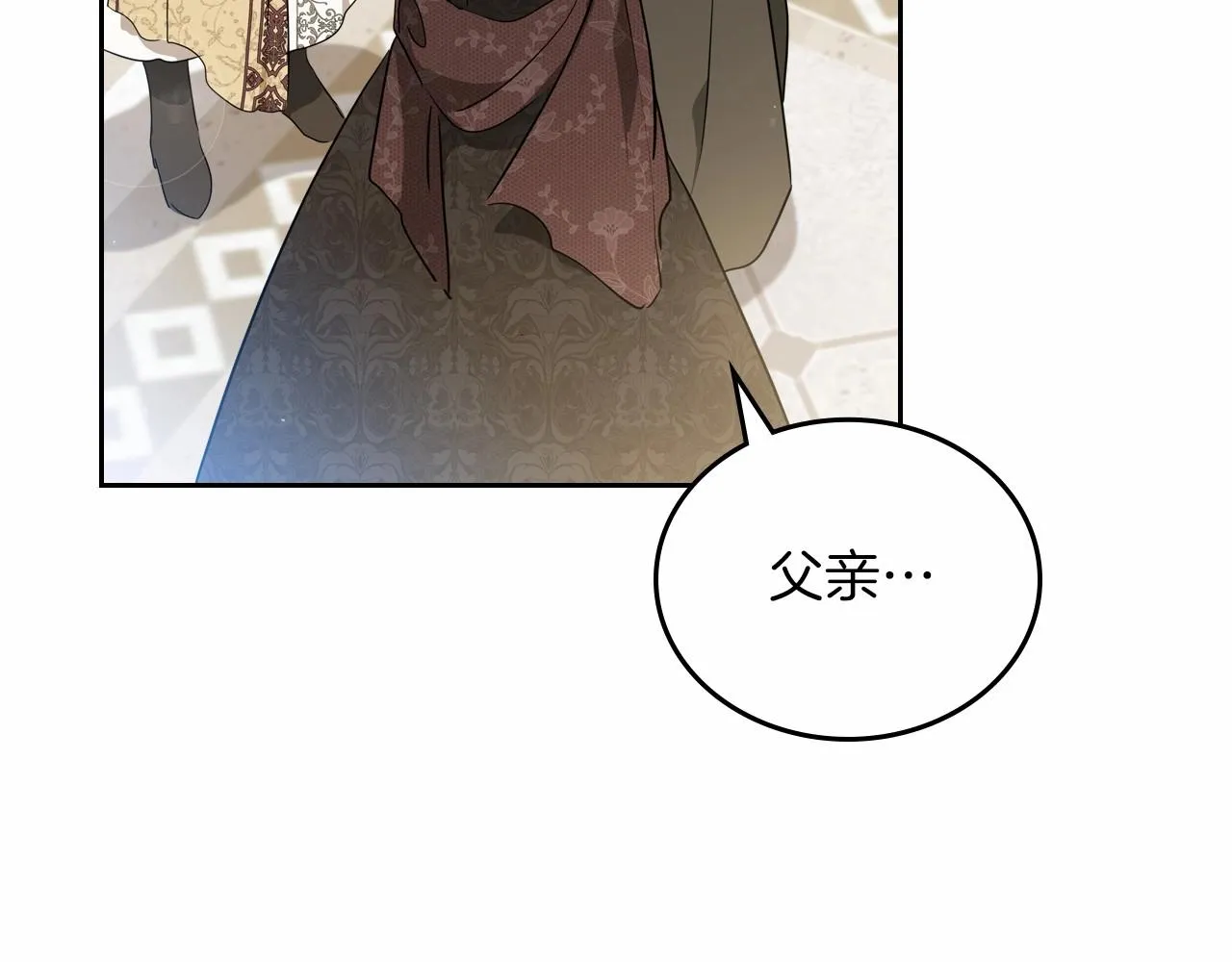 第84话 你们是什么关系 第178页