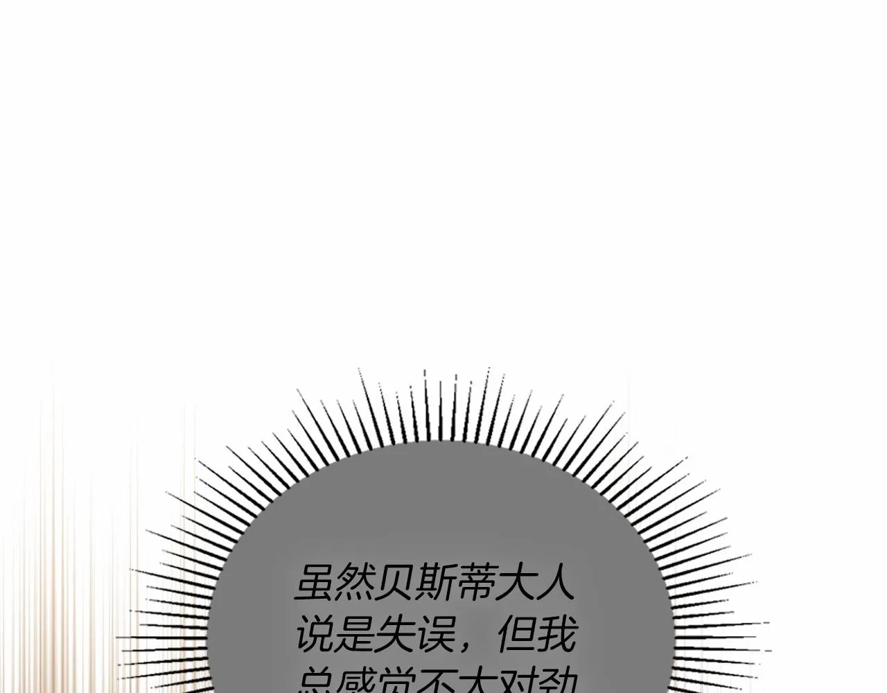 第84话 你们是什么关系 第181页