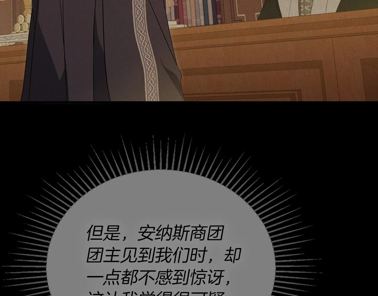第84话 你们是什么关系 第185页