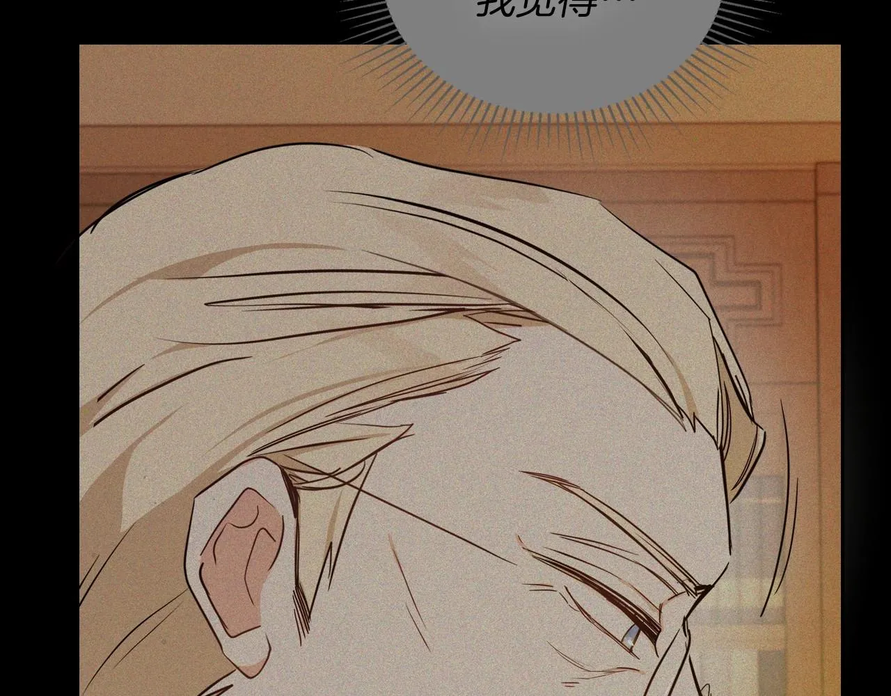 第84话 你们是什么关系 第189页
