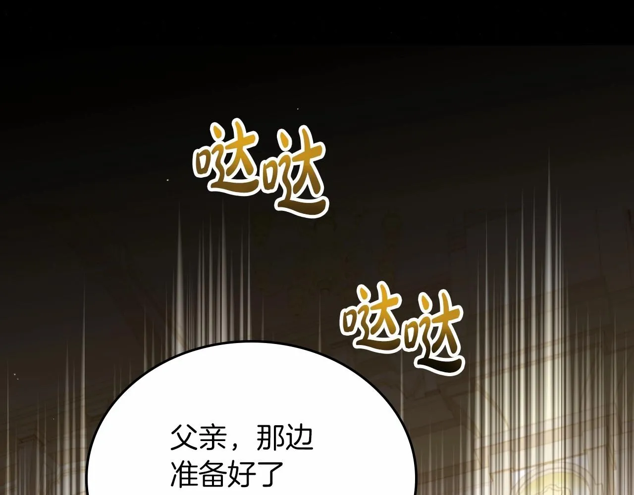 第84话 你们是什么关系 第191页
