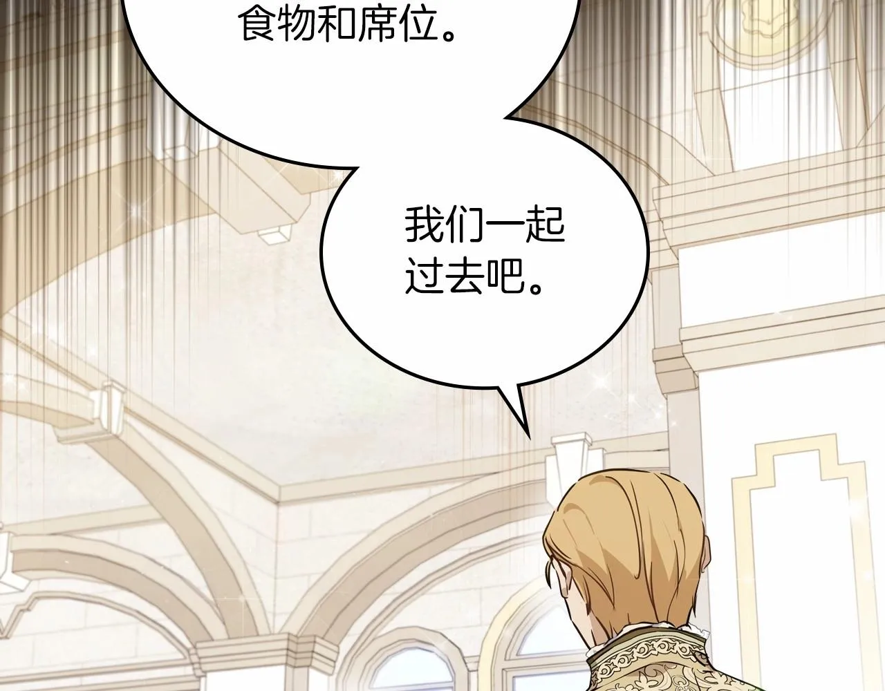 第84话 你们是什么关系 第192页