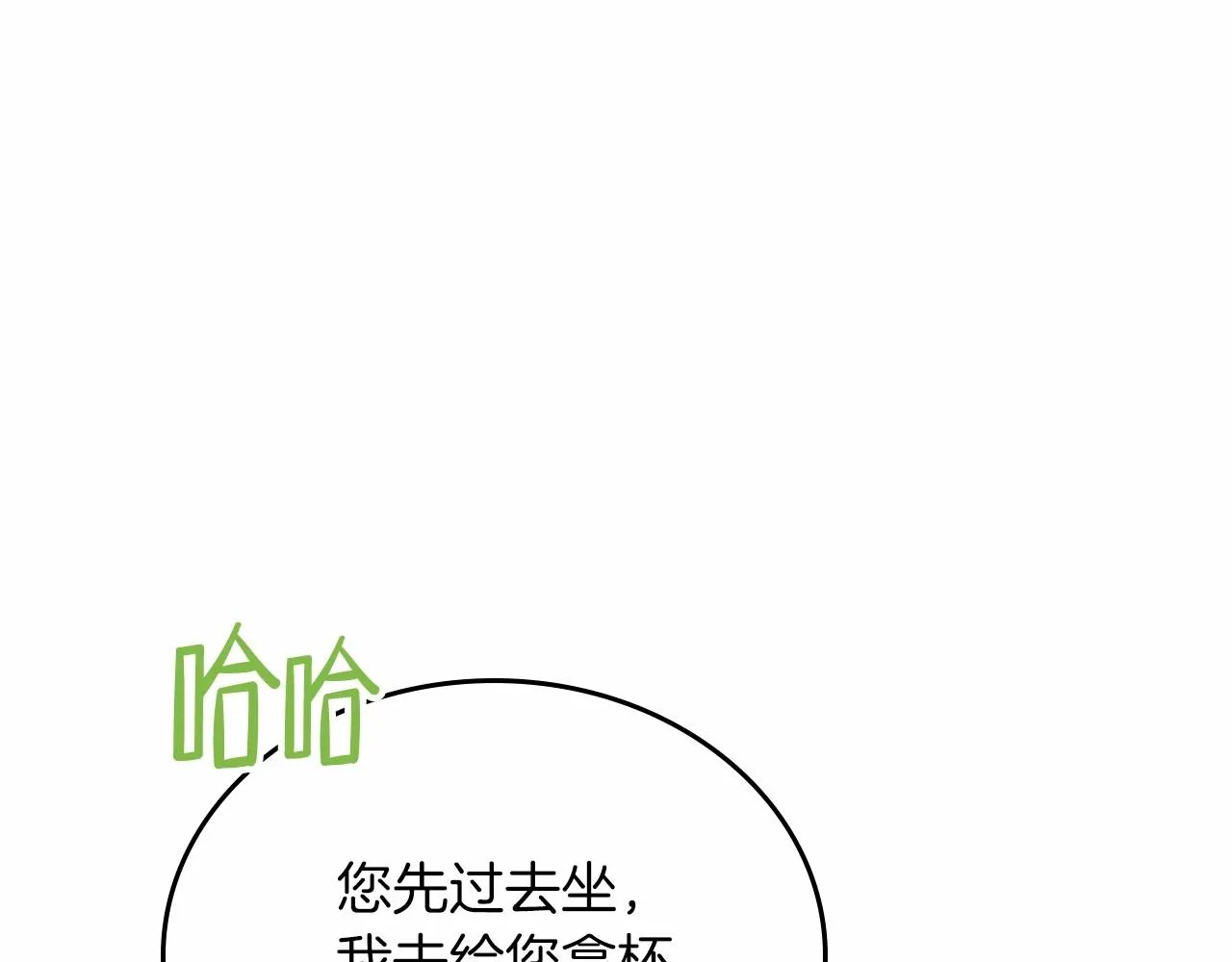 第84话 你们是什么关系 第194页