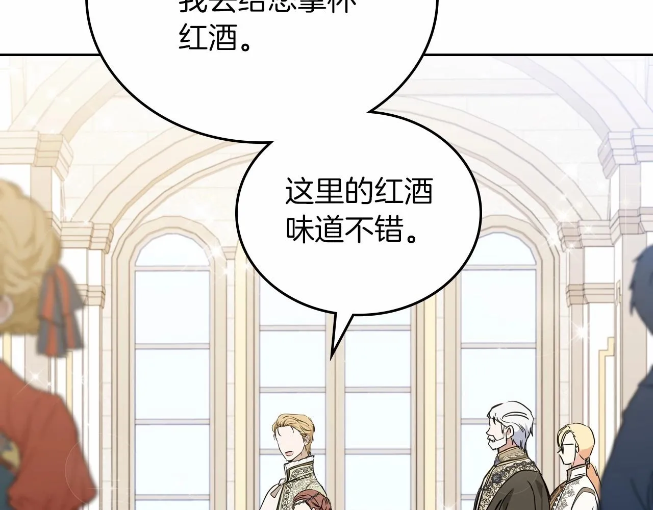 第84话 你们是什么关系 第195页