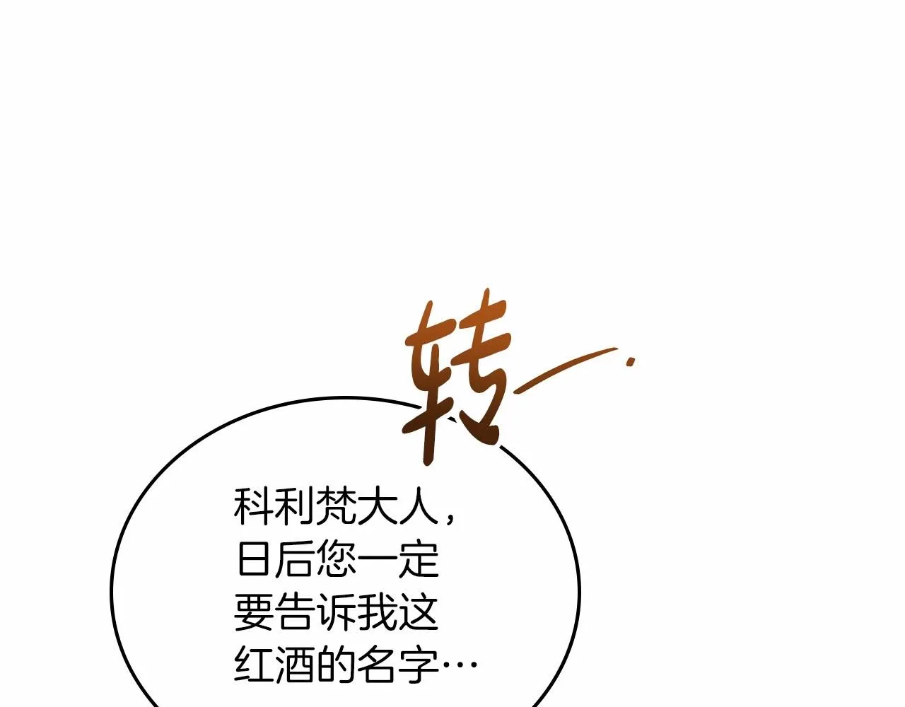 第84话 你们是什么关系 第197页
