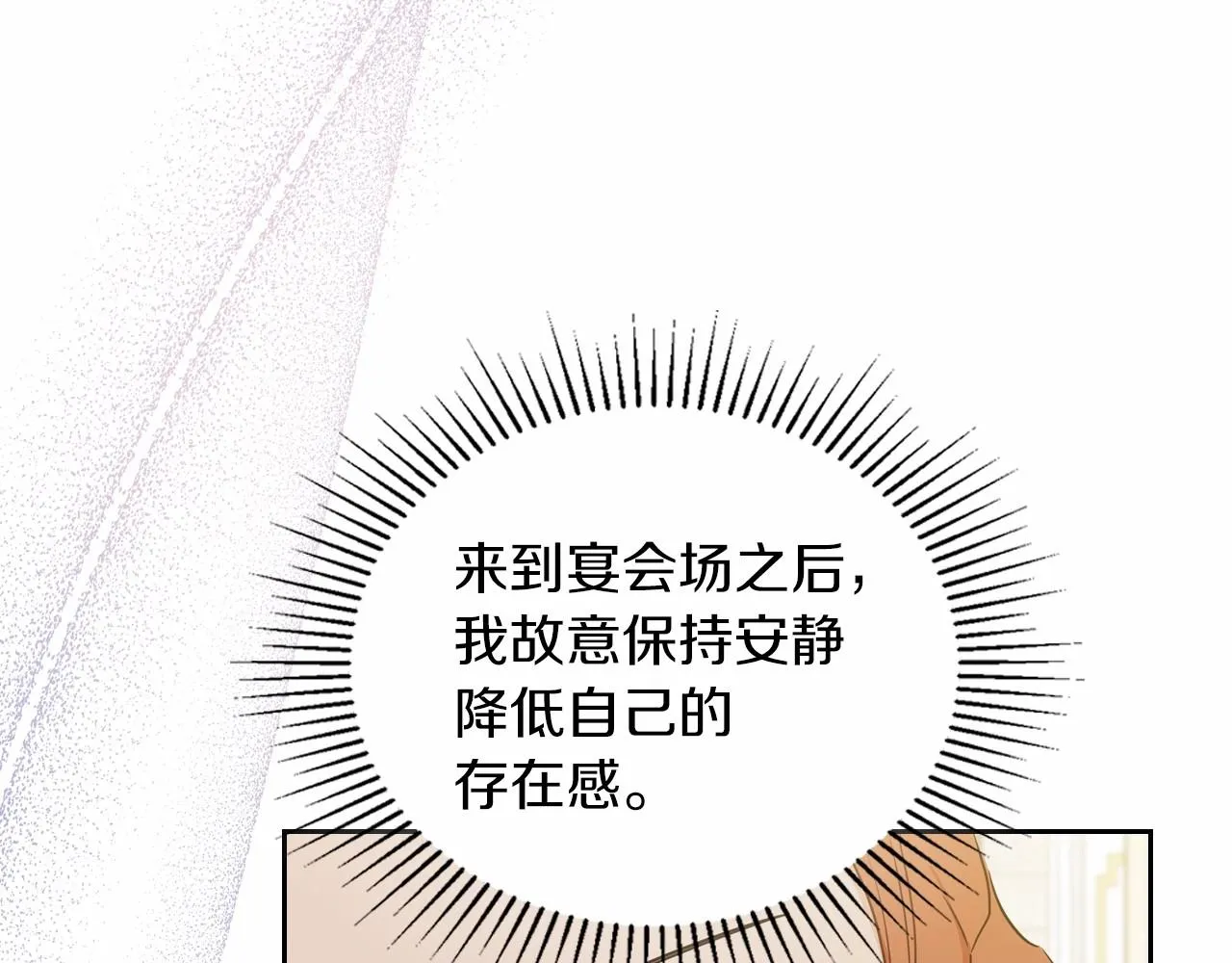 第84话 你们是什么关系 第204页