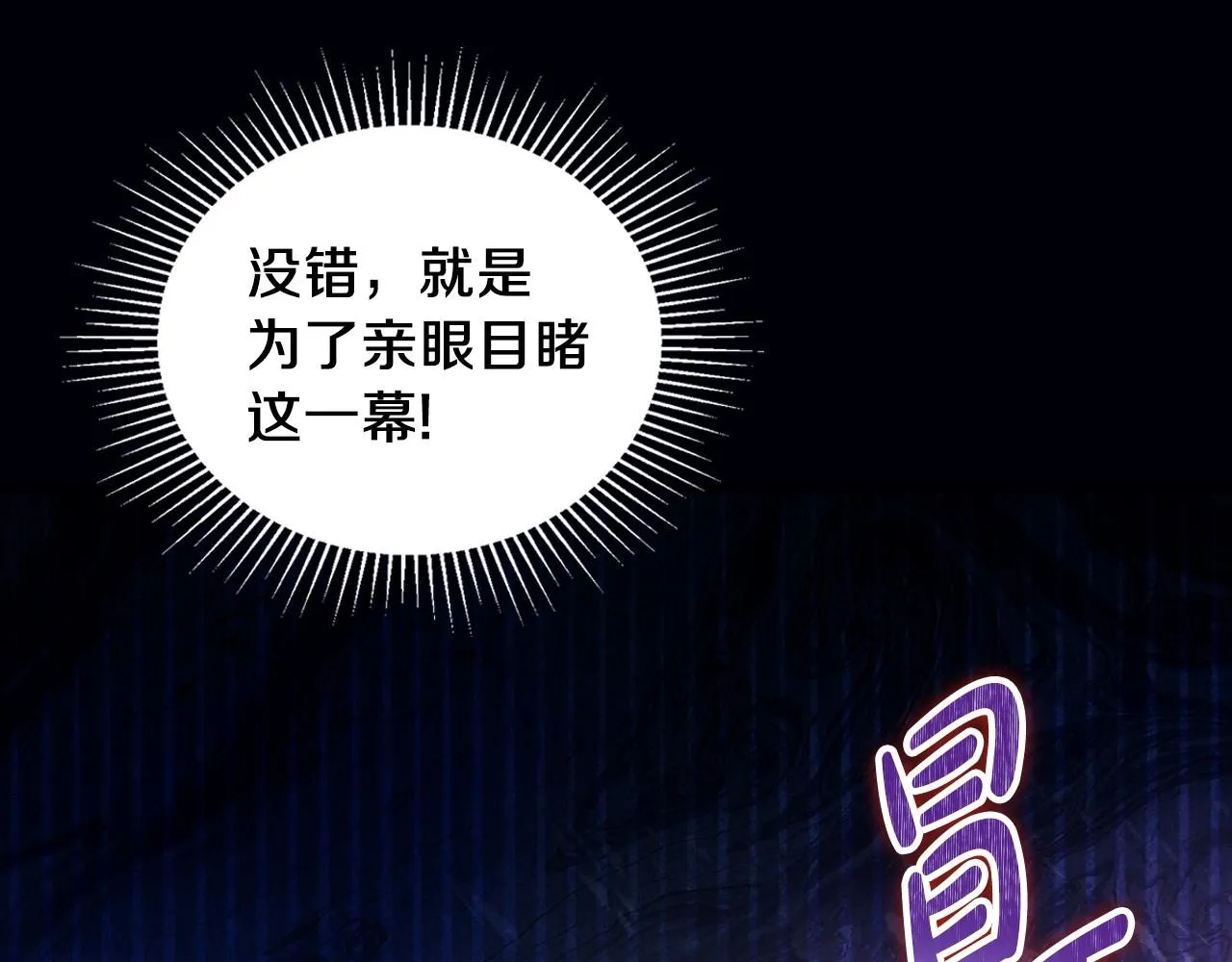第84话 你们是什么关系 第208页