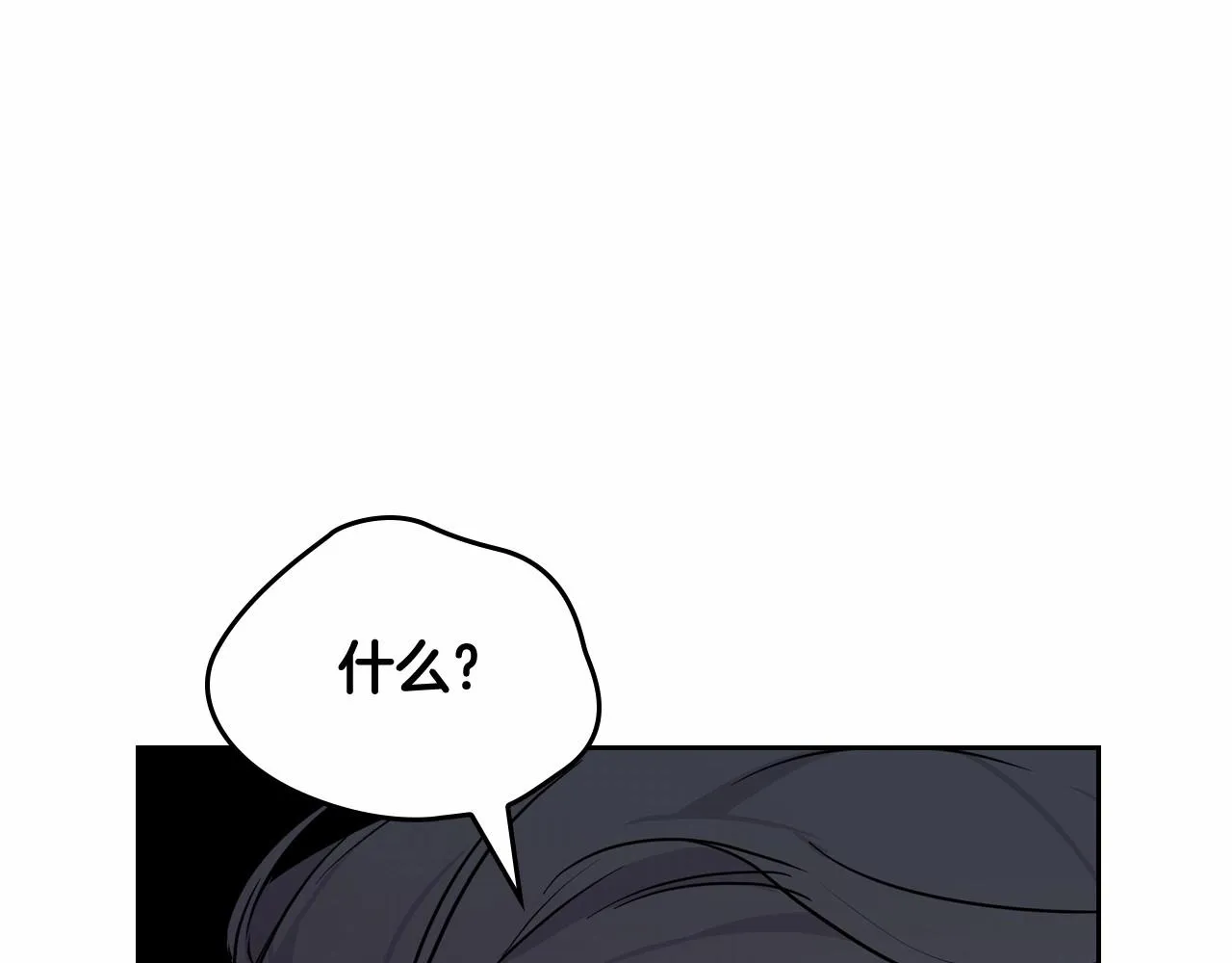 第83话 竞标现场的打脸 第5页