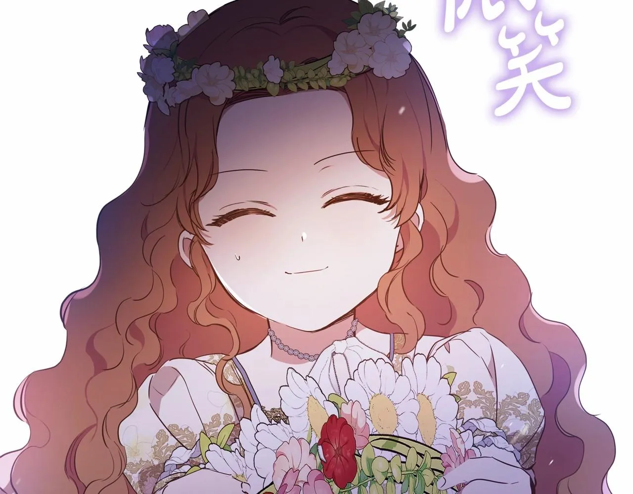 第83话 竞标现场的打脸 第9页