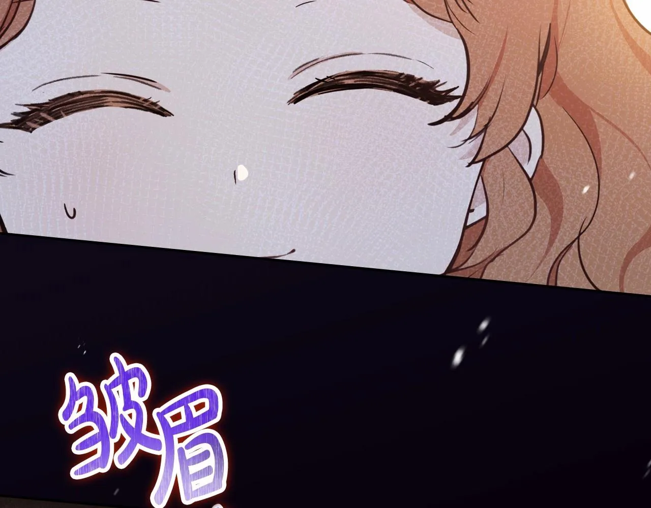 第83话 竞标现场的打脸 第13页