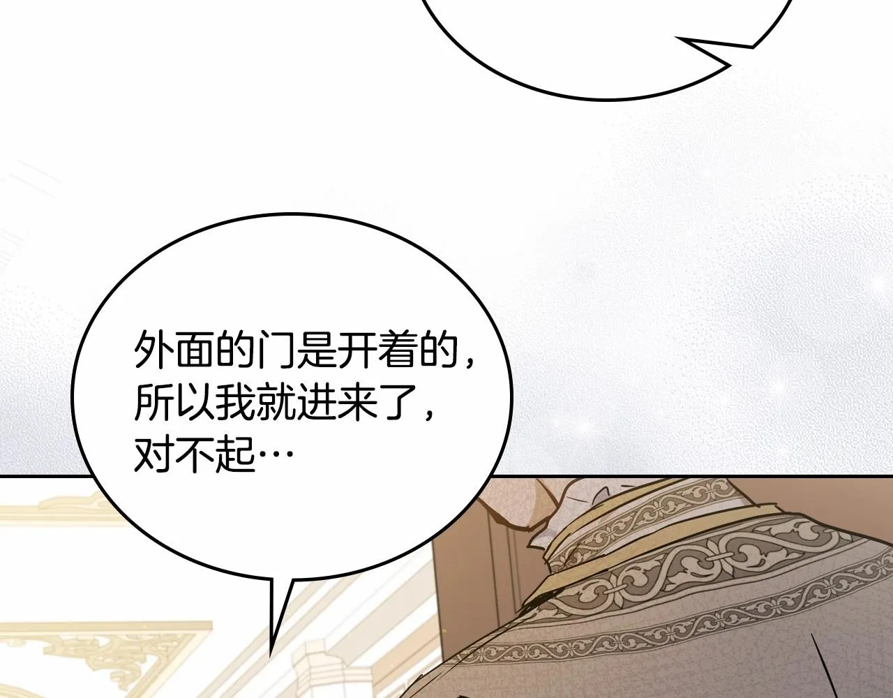 第83话 竞标现场的打脸 第19页