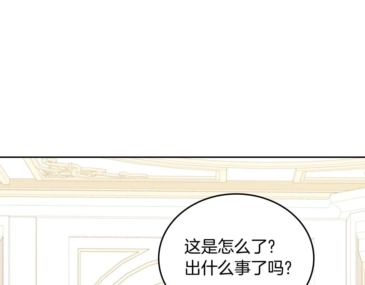 第83话 竞标现场的打脸 第24页
