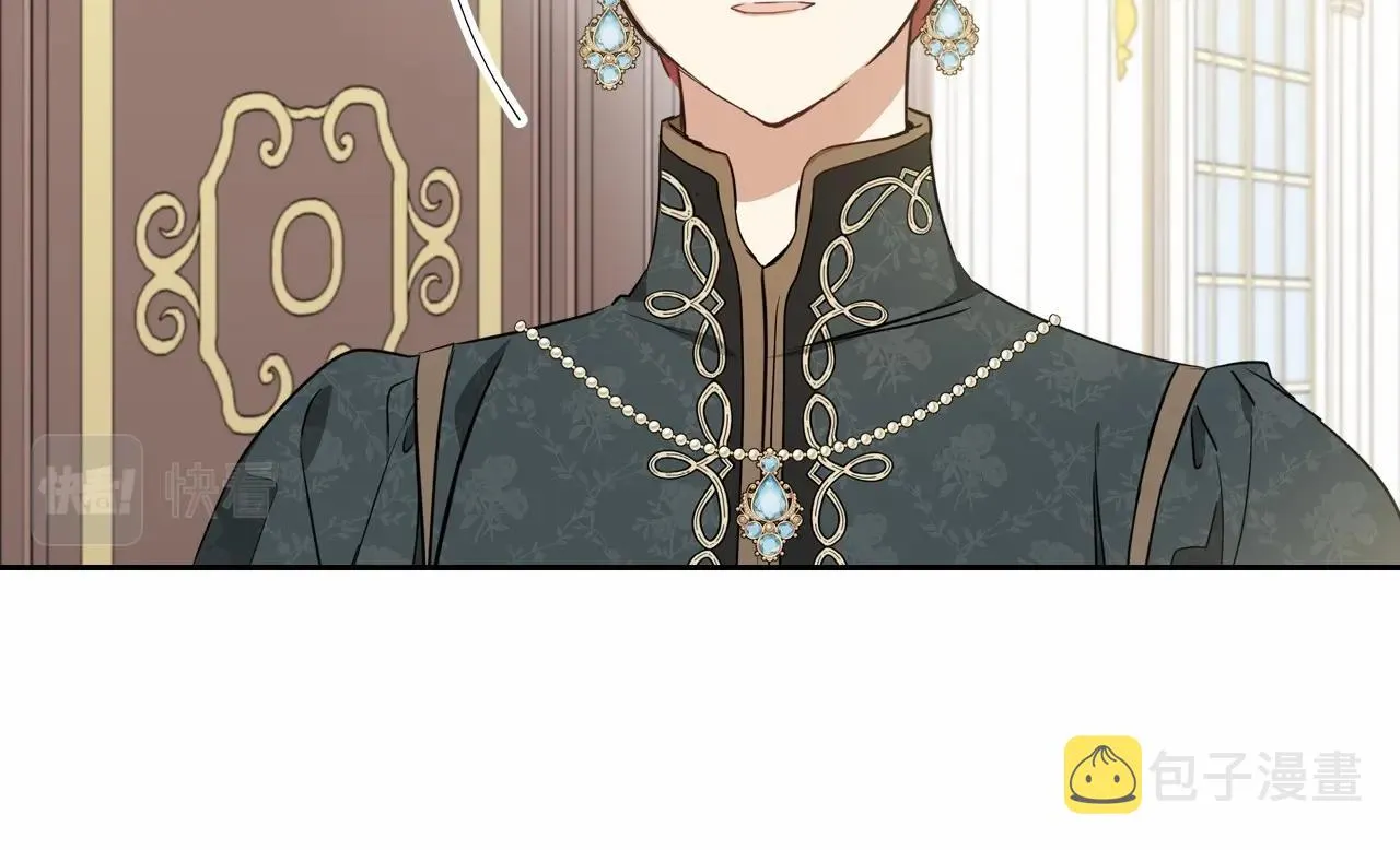 第83话 竞标现场的打脸 第34页