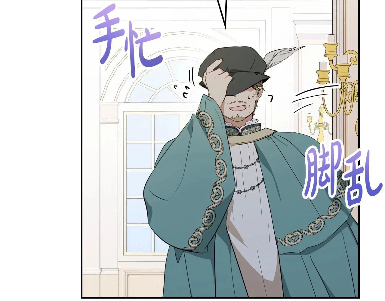 第83话 竞标现场的打脸 第36页