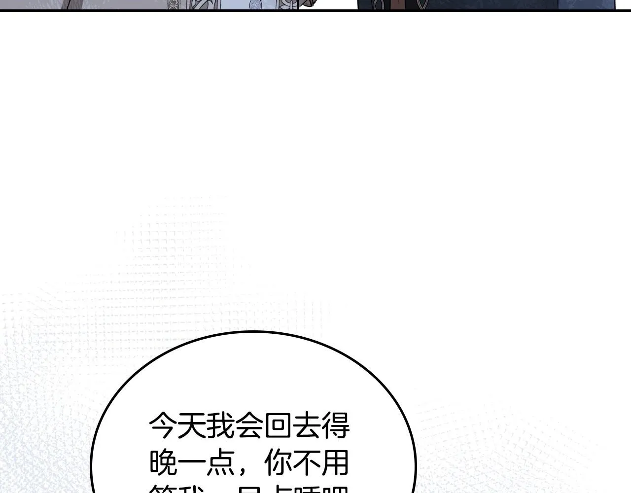 第83话 竞标现场的打脸 第40页