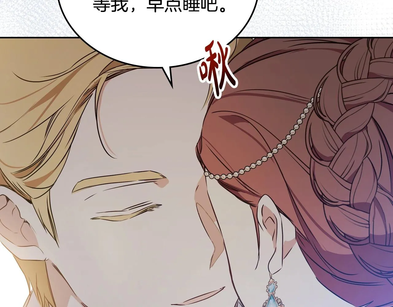 第83话 竞标现场的打脸 第41页