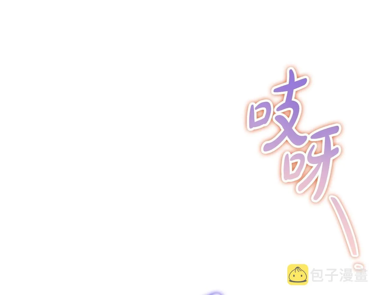 第83话 竞标现场的打脸 第46页