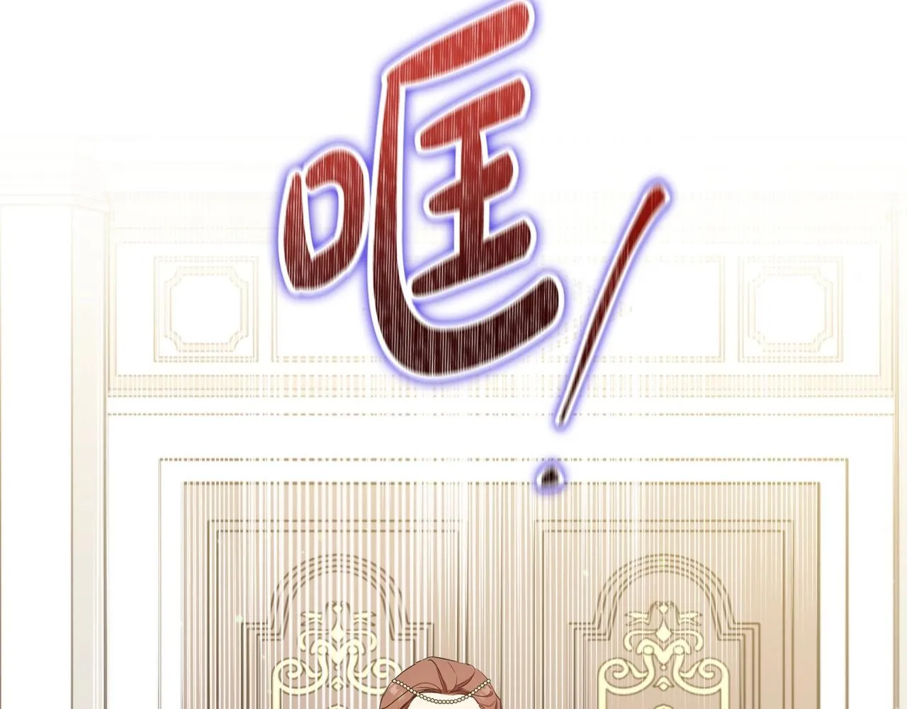 第83话 竞标现场的打脸 第47页