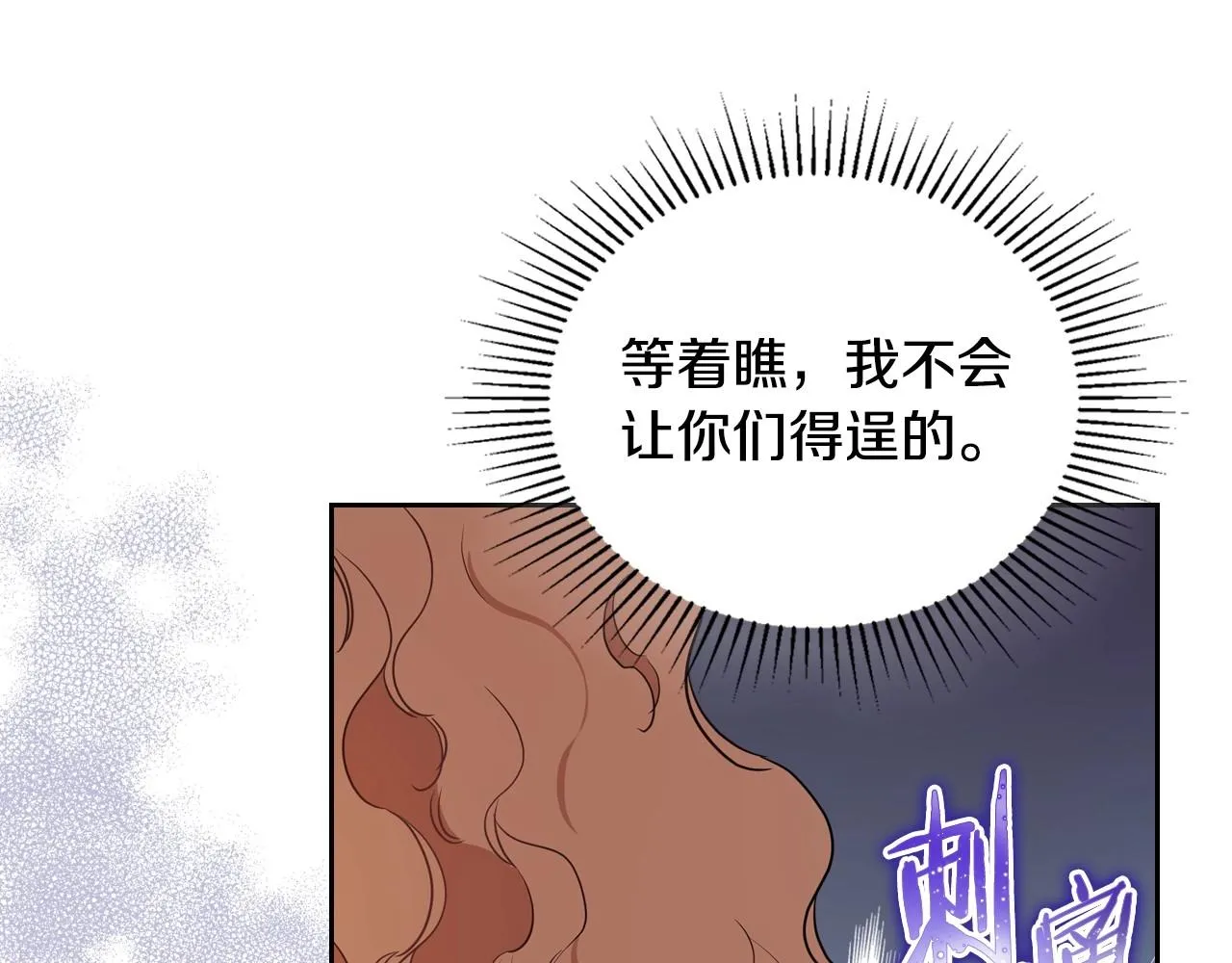 第83话 竞标现场的打脸 第53页