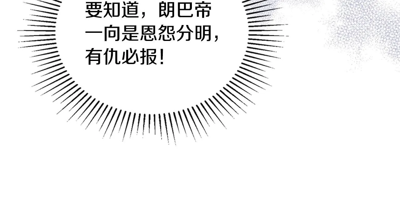 第83话 竞标现场的打脸 第55页