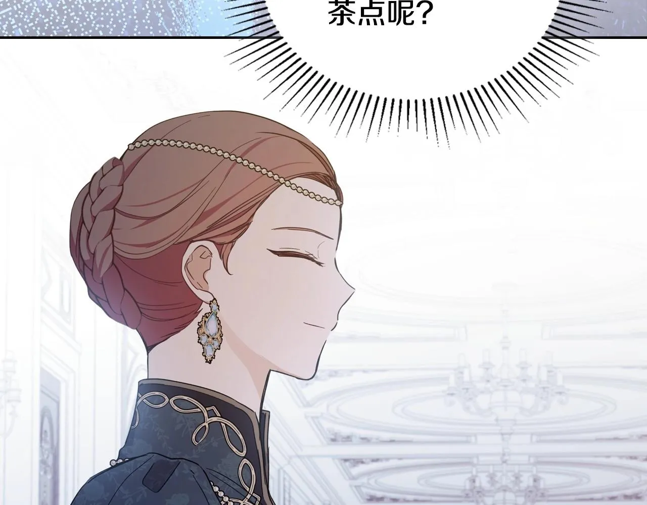 第83话 竞标现场的打脸 第60页