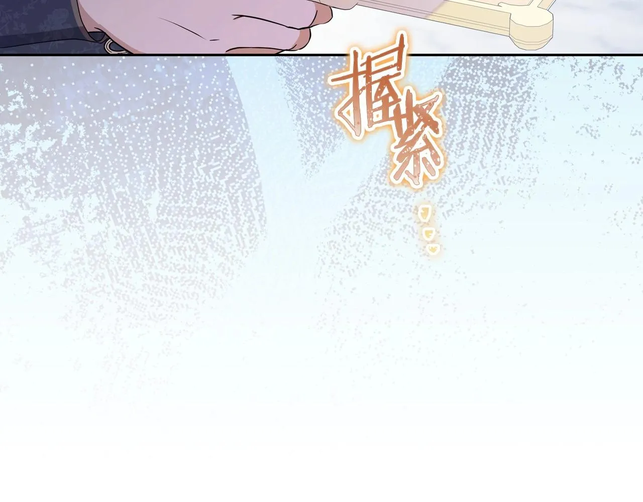第83话 竞标现场的打脸 第63页