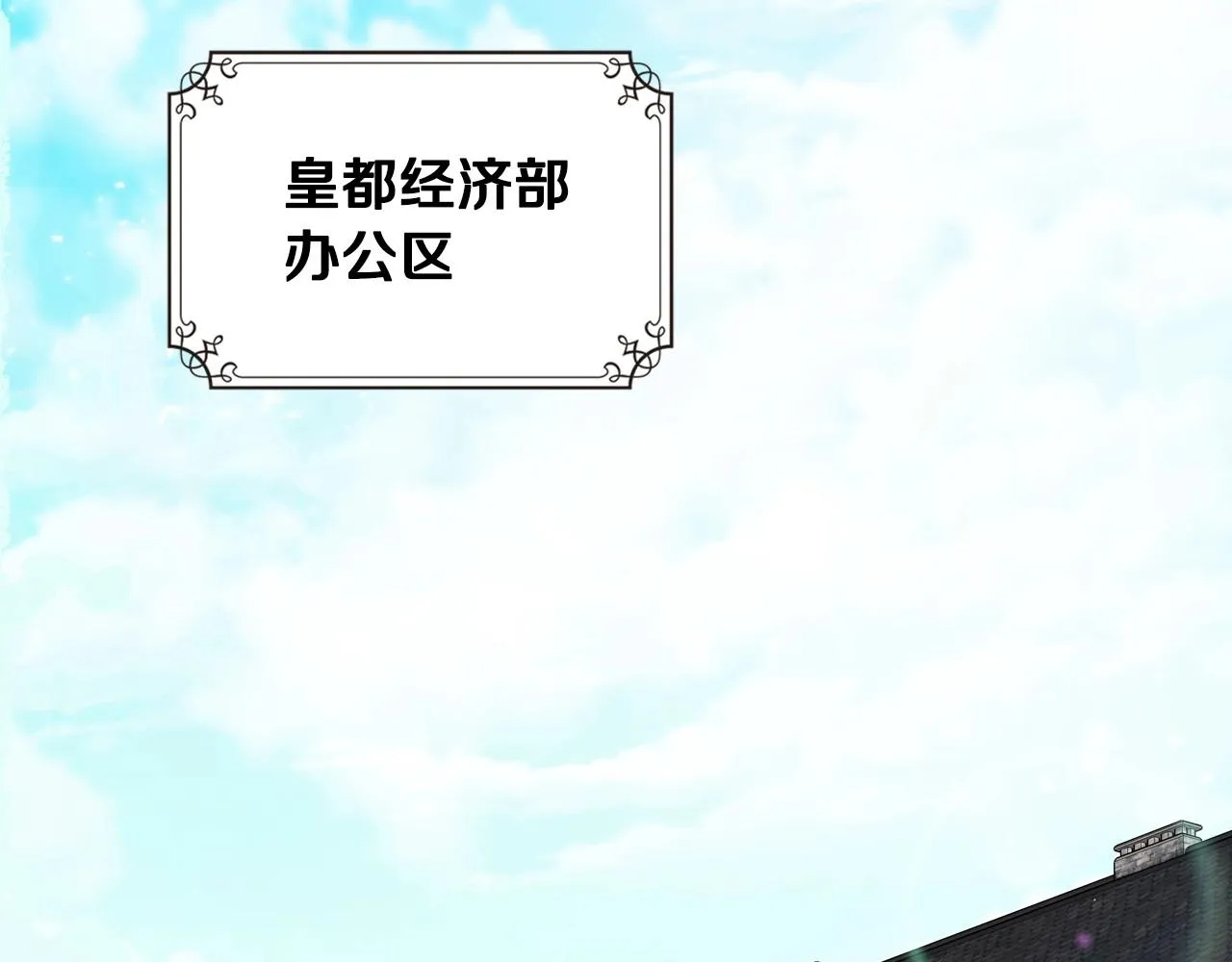 第83话 竞标现场的打脸 第66页