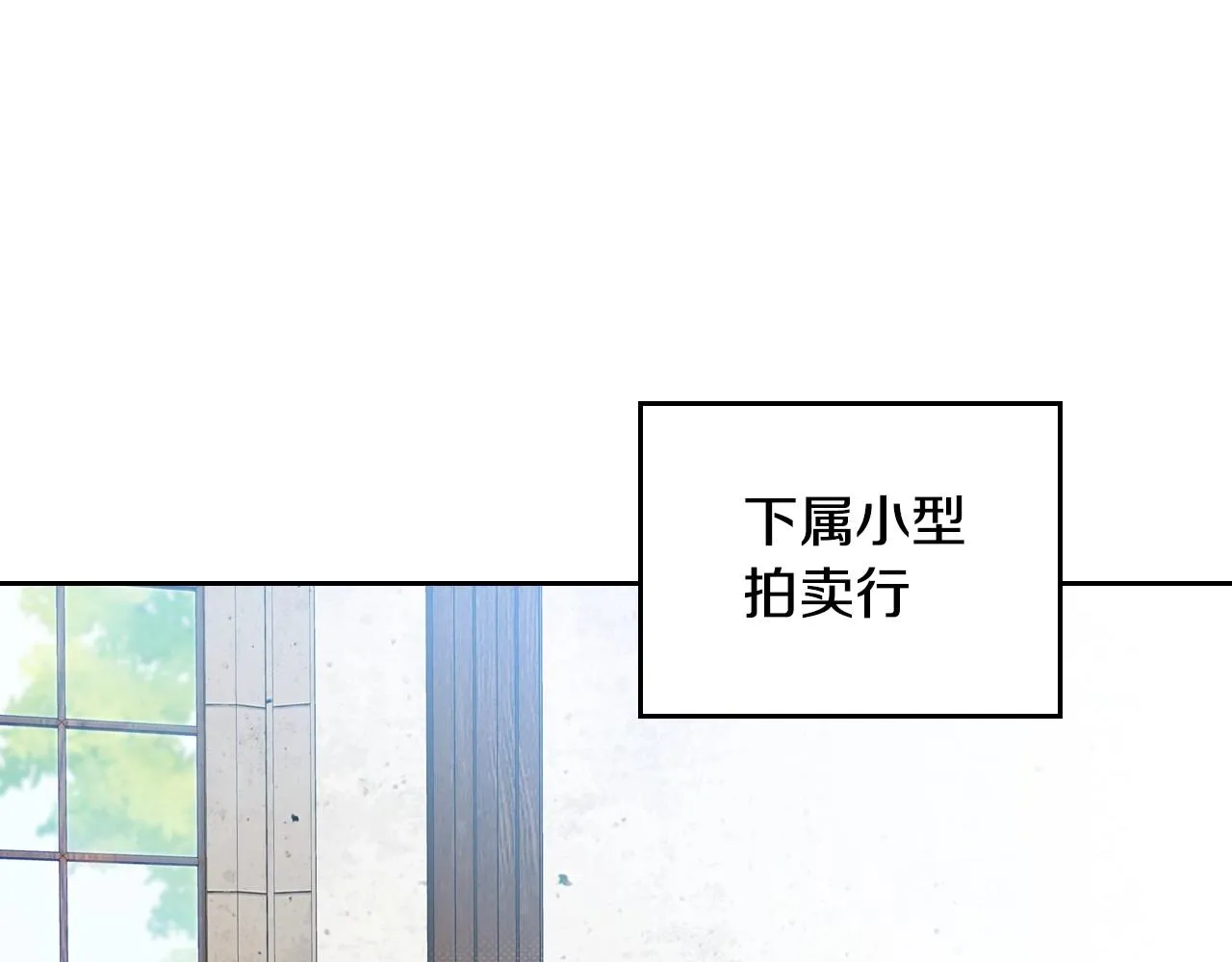 第83话 竞标现场的打脸 第68页