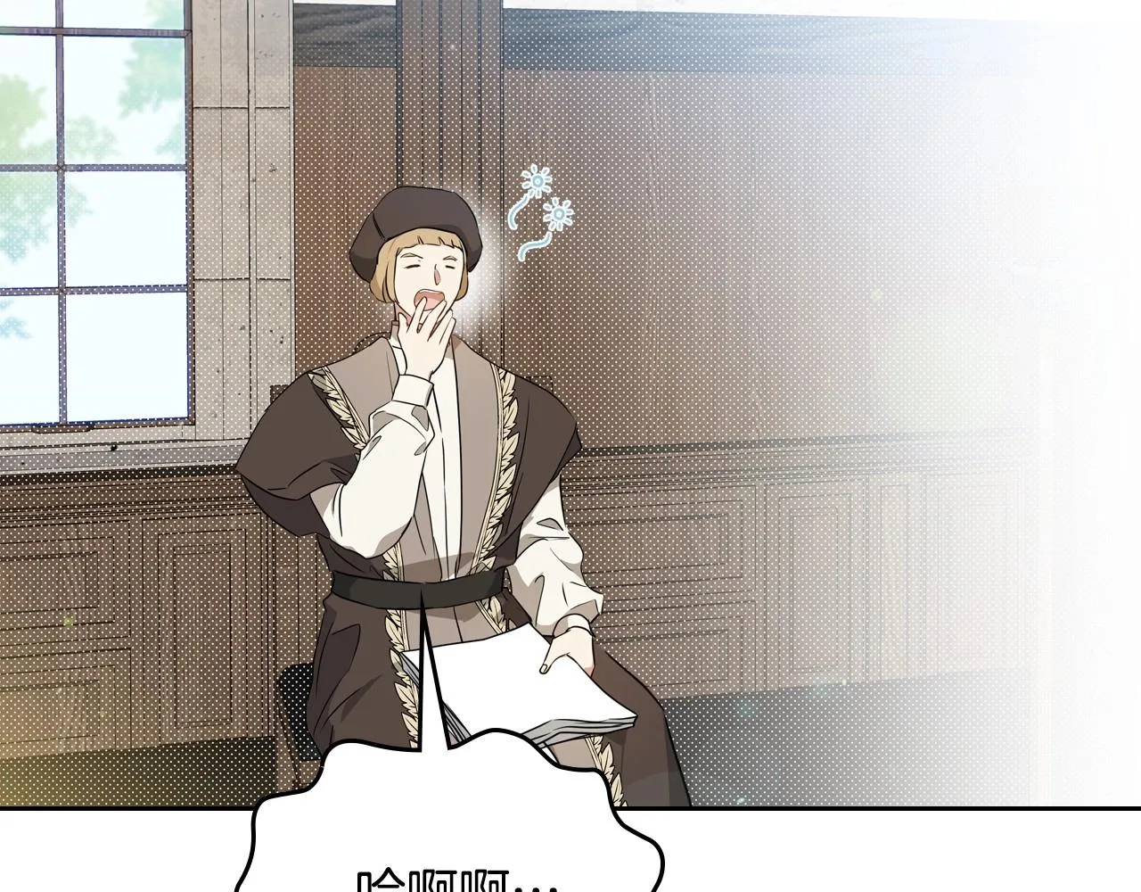 第83话 竞标现场的打脸 第69页