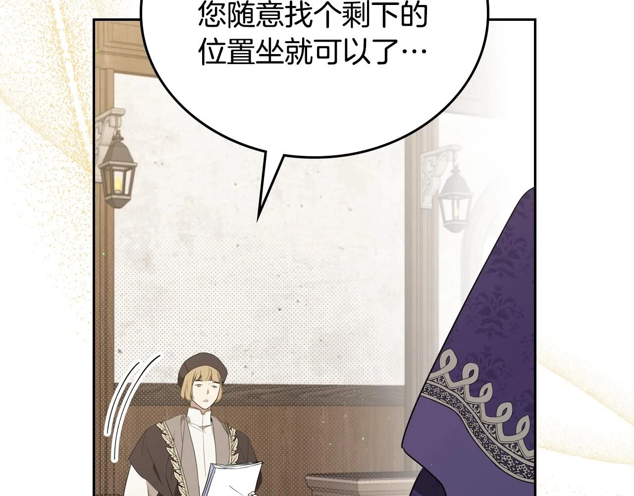 第83话 竞标现场的打脸 第81页