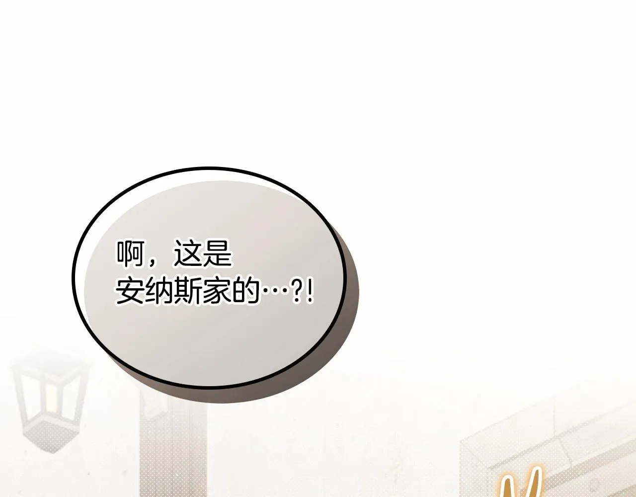 第83话 竞标现场的打脸 第85页