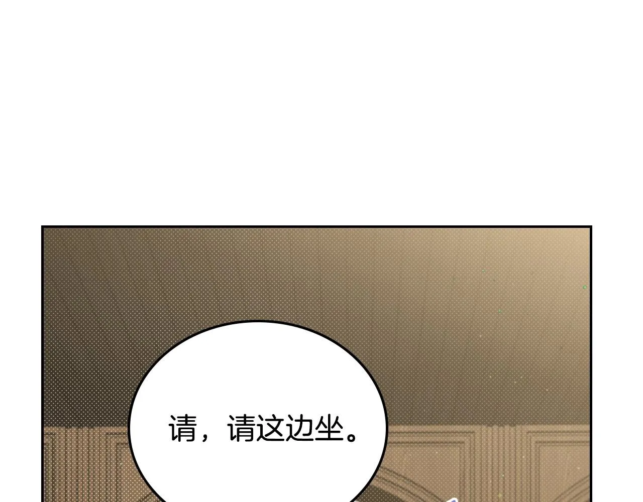 第83话 竞标现场的打脸 第88页