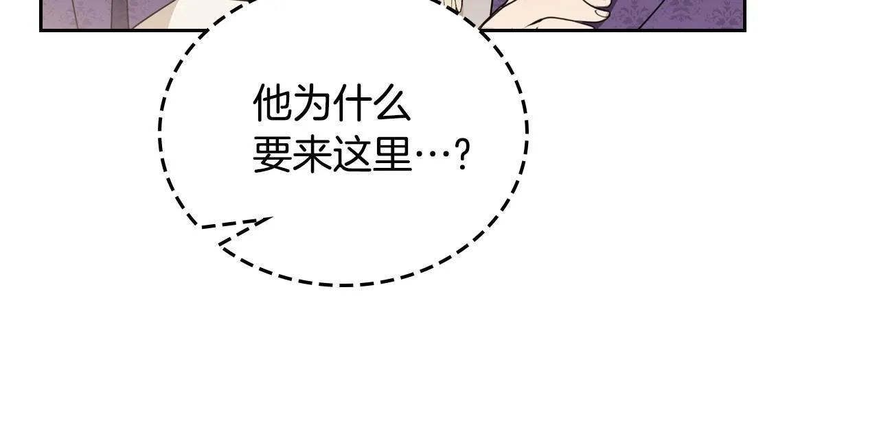 第83话 竞标现场的打脸 第93页