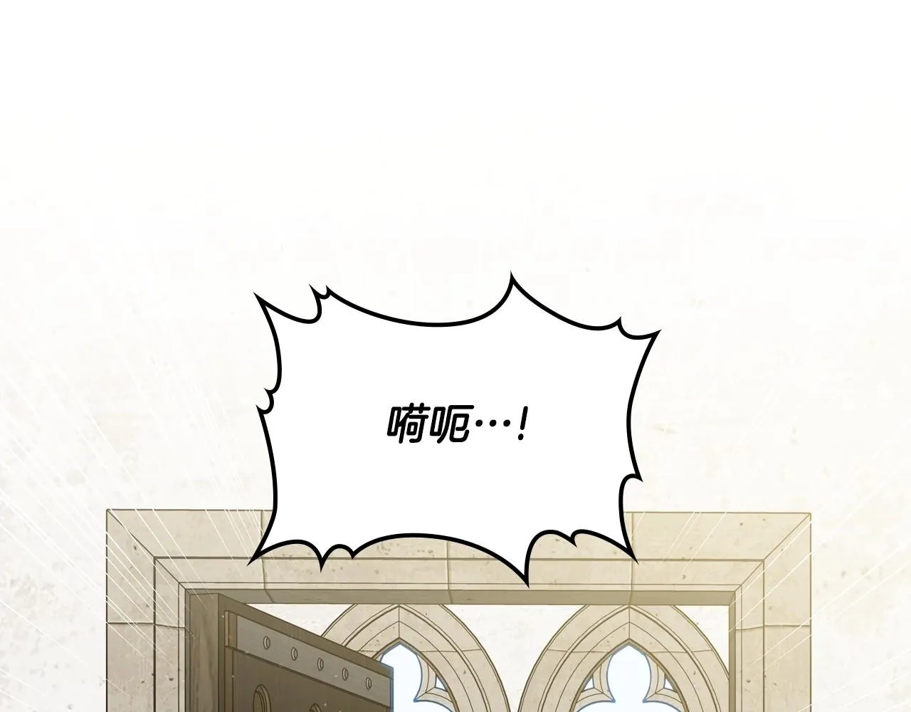 第83话 竞标现场的打脸 第97页