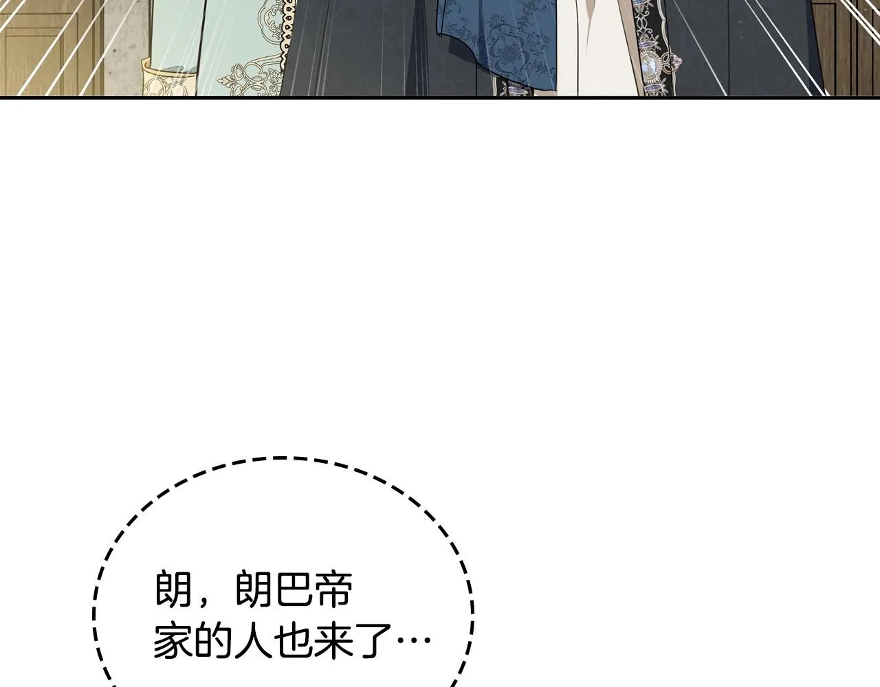 第83话 竞标现场的打脸 第99页