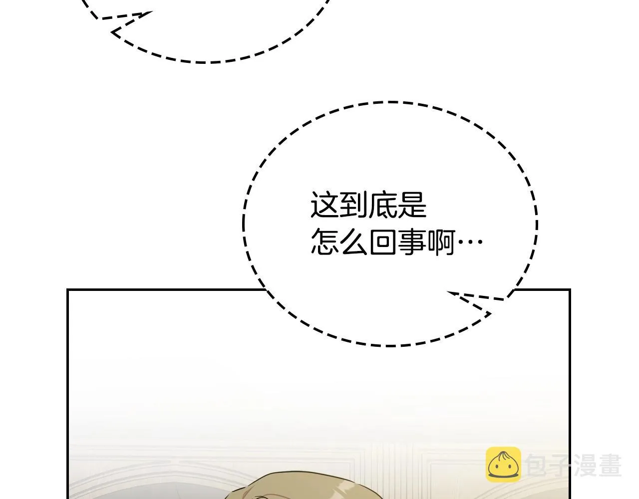 第83话 竞标现场的打脸 第100页