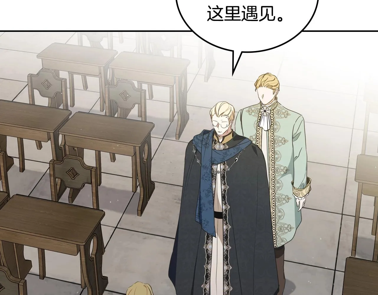 第83话 竞标现场的打脸 第104页