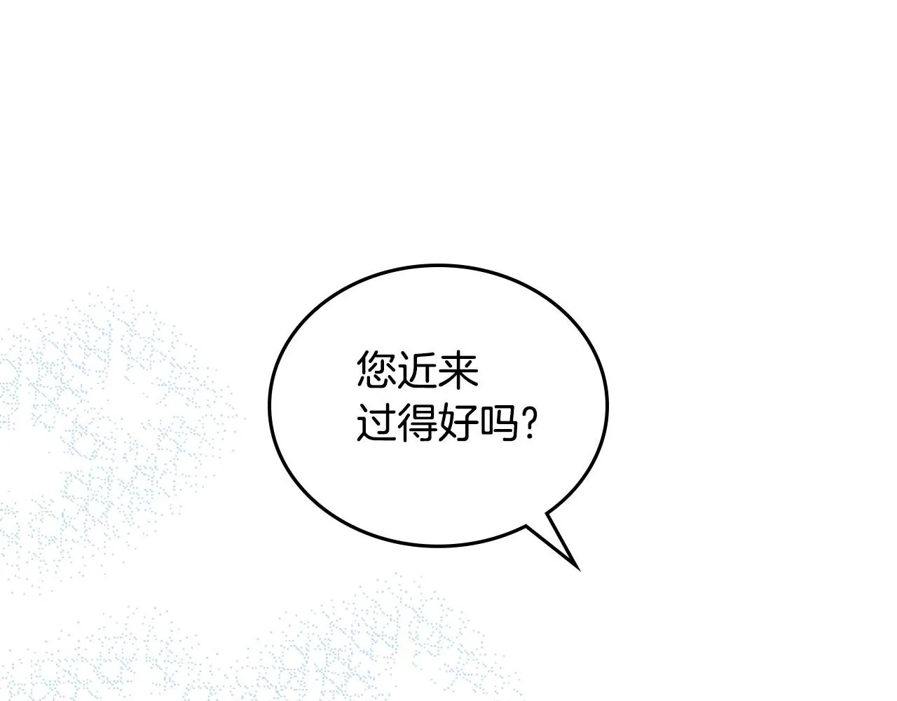 第83话 竞标现场的打脸 第106页