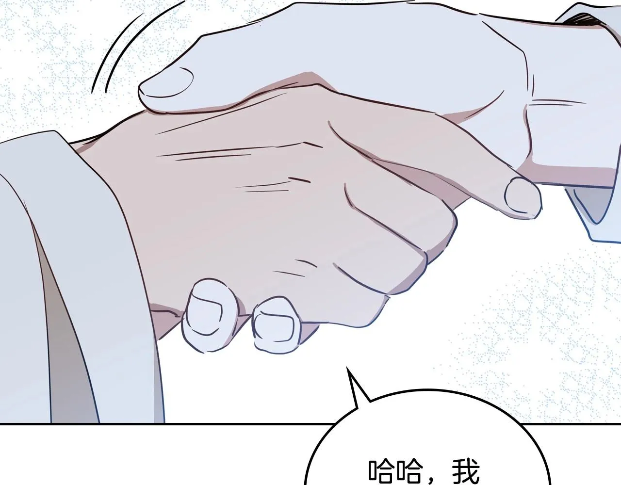 第83话 竞标现场的打脸 第107页