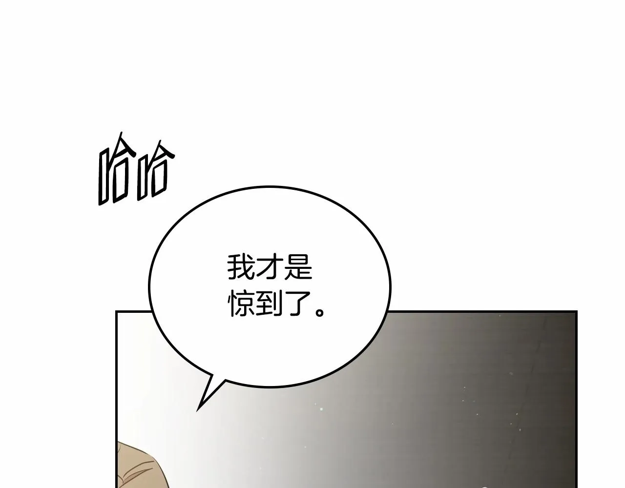 第83话 竞标现场的打脸 第111页