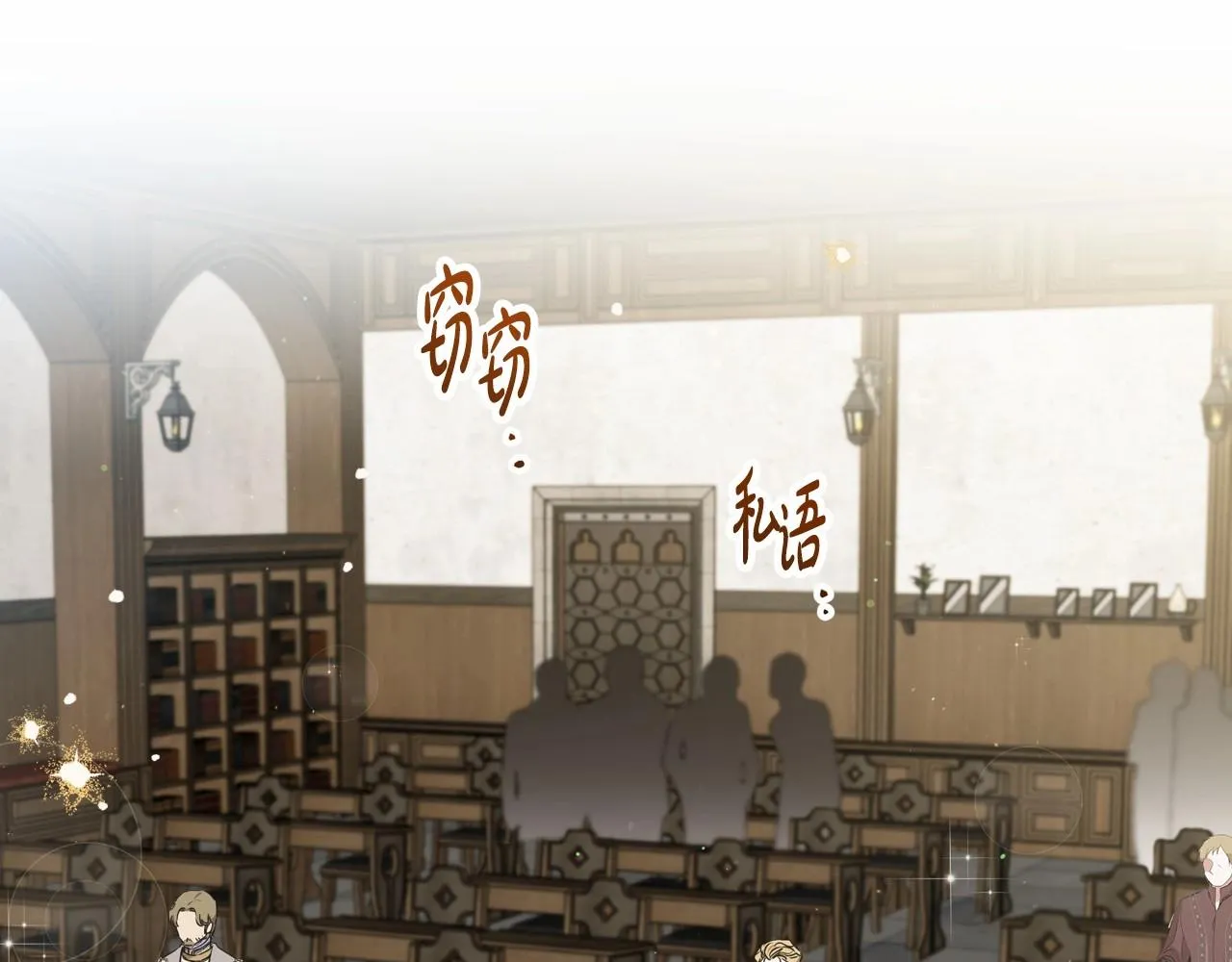 第83话 竞标现场的打脸 第115页