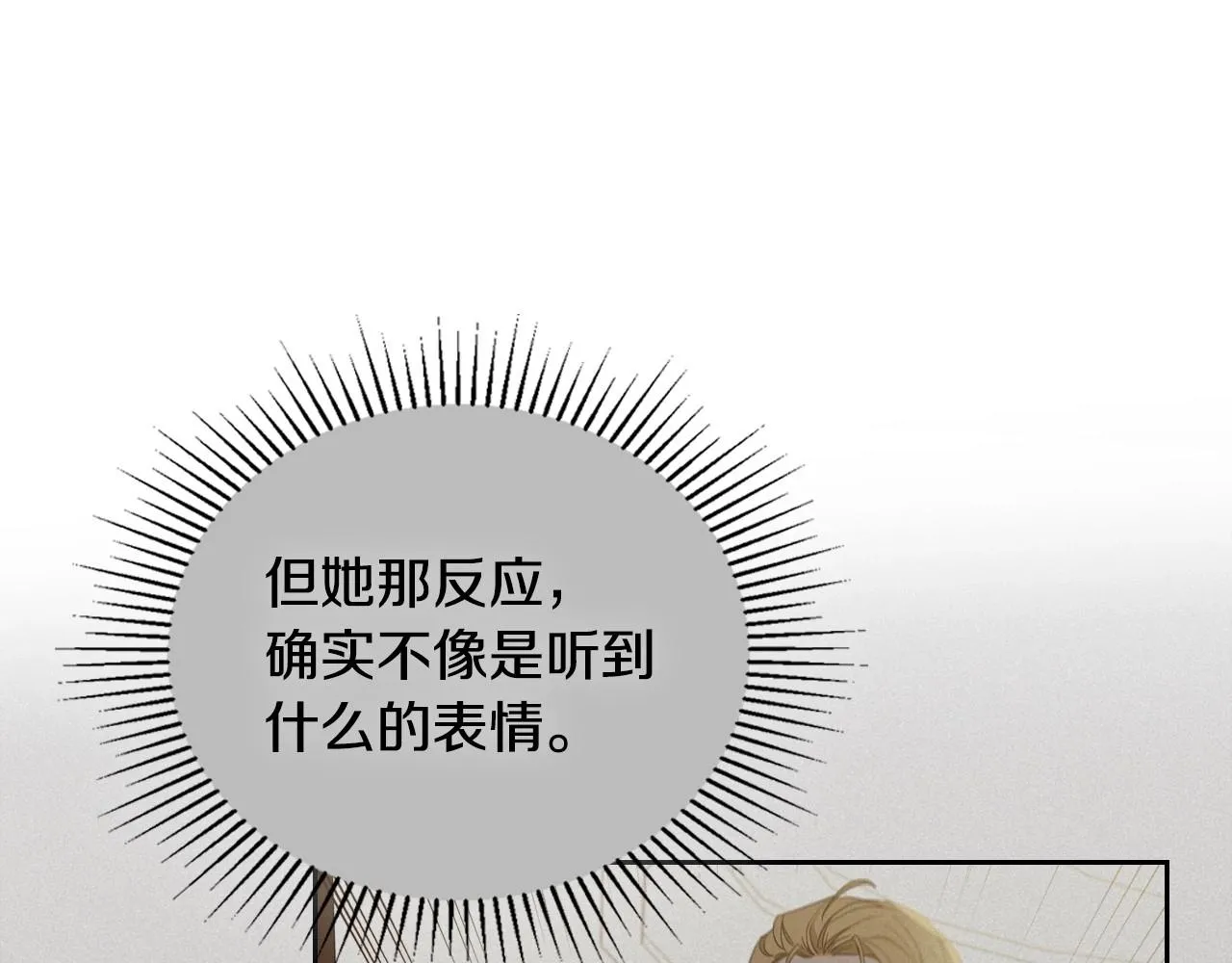 第83话 竞标现场的打脸 第123页