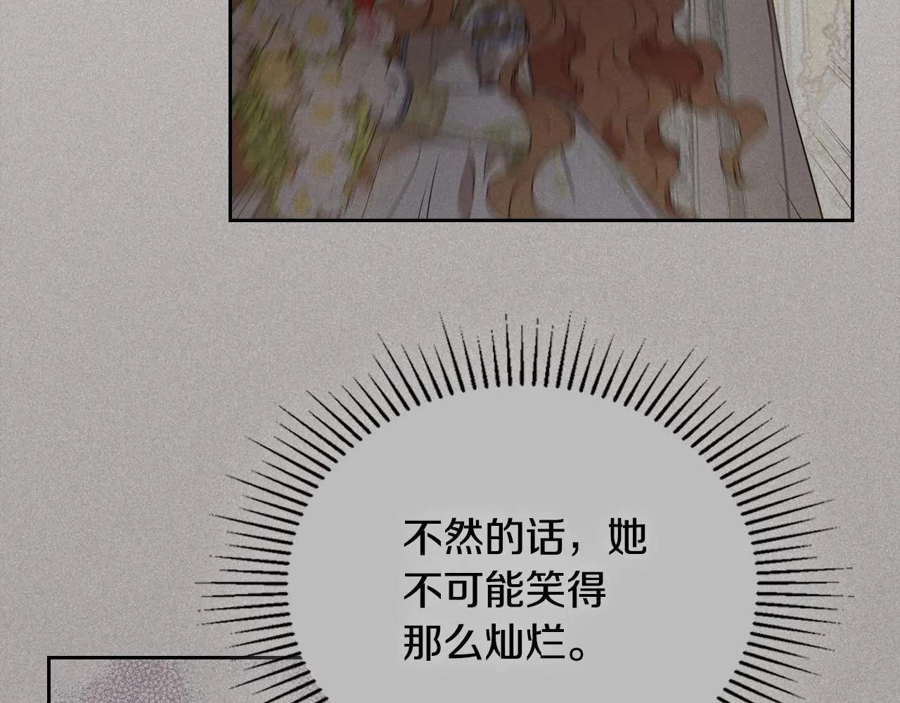 第83话 竞标现场的打脸 第125页