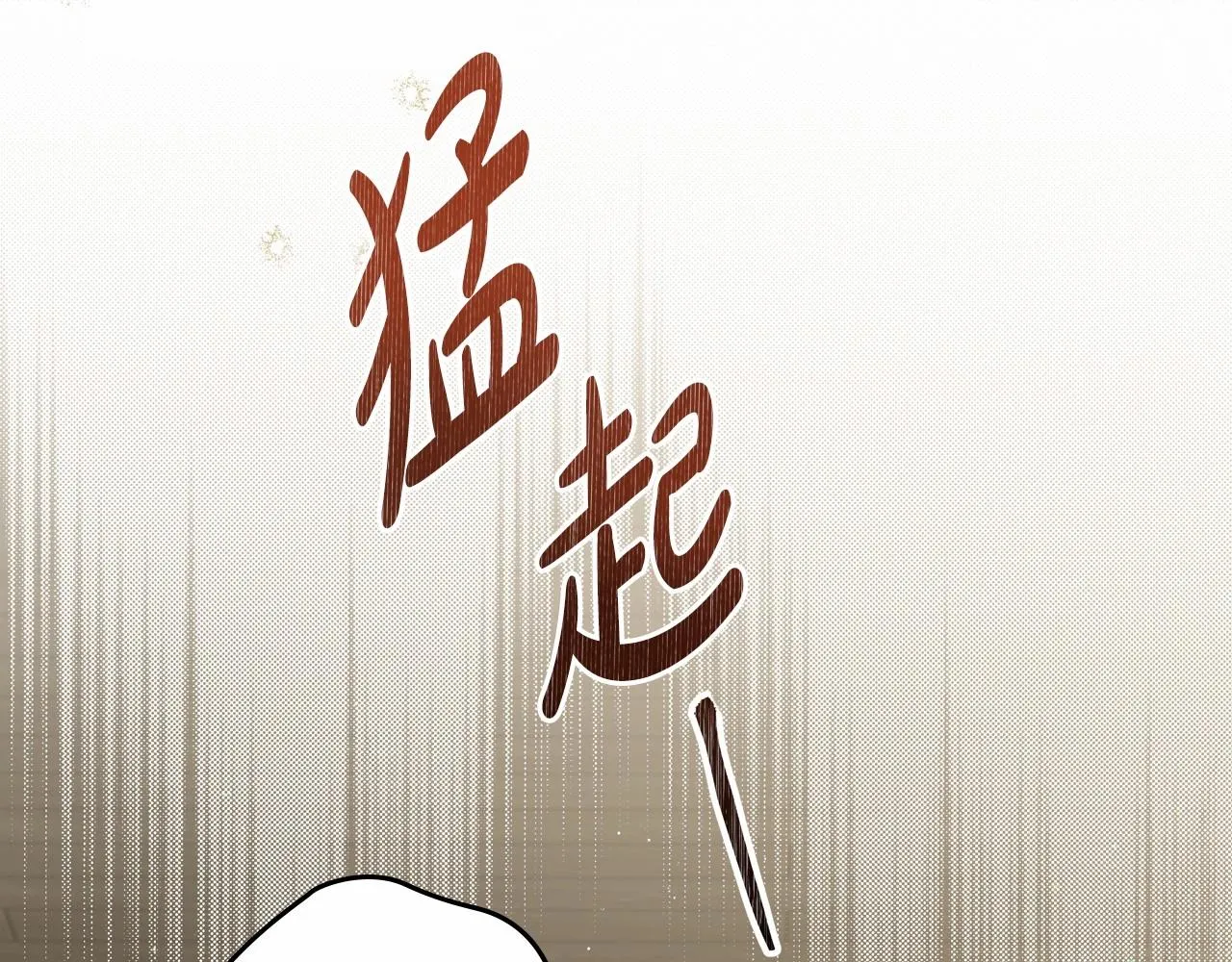 第83话 竞标现场的打脸 第138页