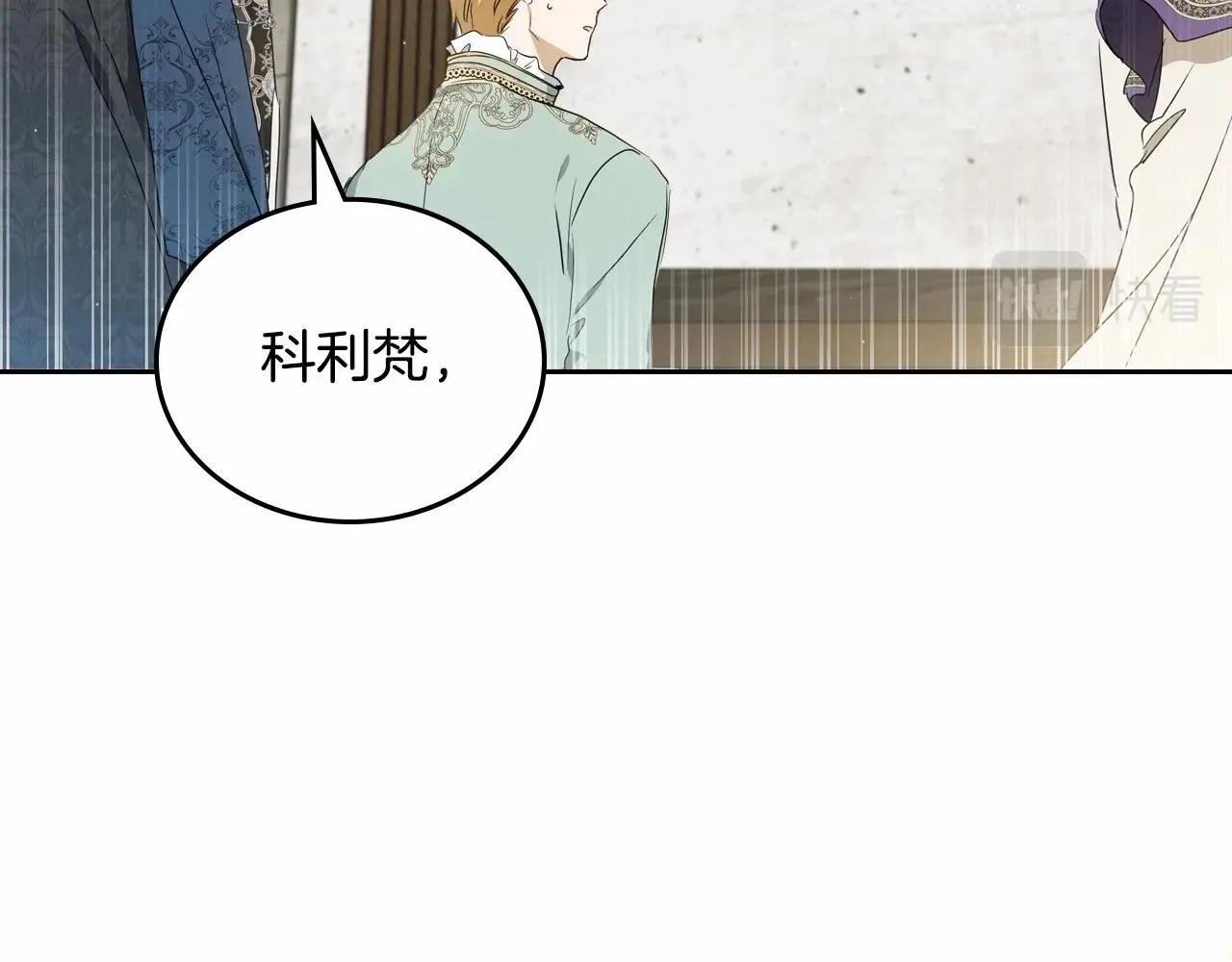 第83话 竞标现场的打脸 第140页